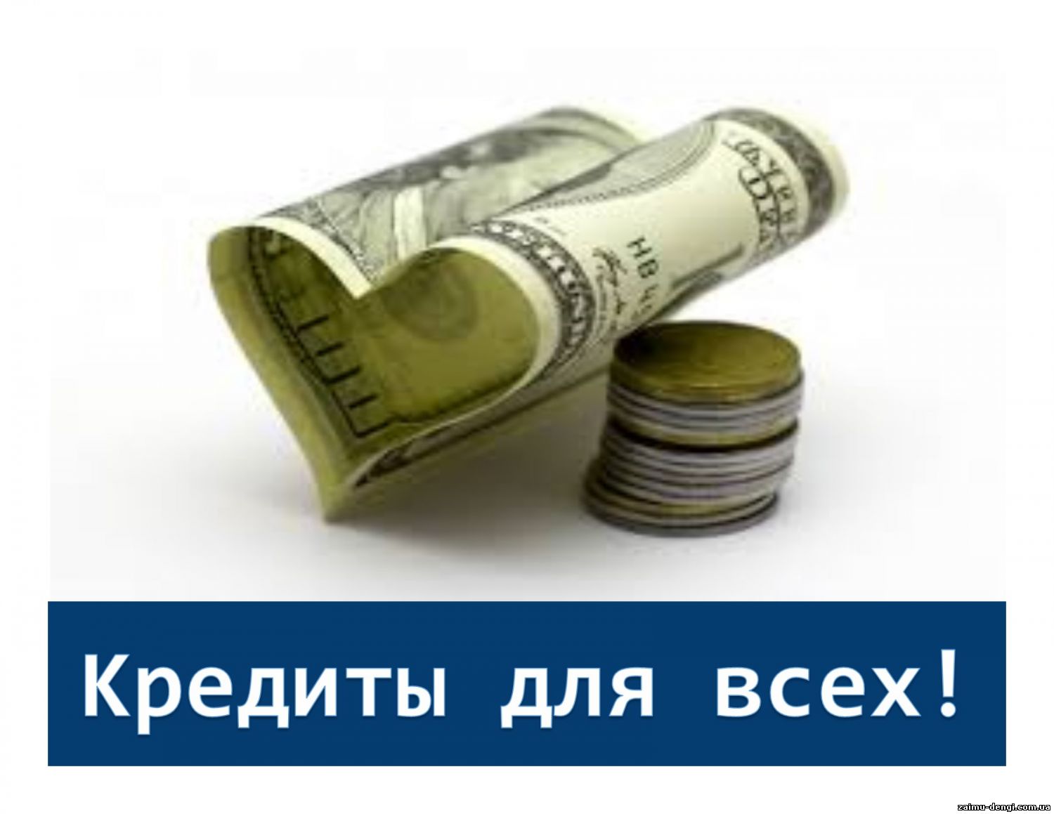 онлайн заявка на кредит в волгодонске